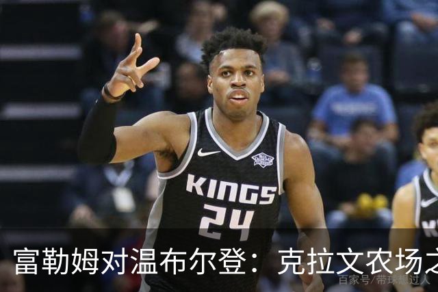 富勒姆对温布尔登：克拉文农场之夜，阿尔贝洛阿的杯赛首考与黑马悬念（8月27日21:00）